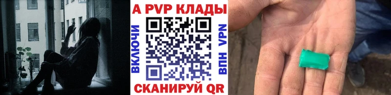 A PVP Соль  Кашира 