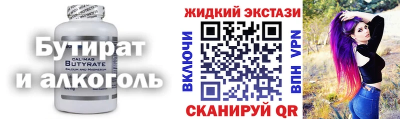как найти закладки  Кашира  MEGA онион  БУТИРАТ бутандиол 