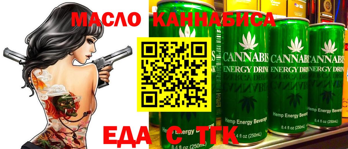 Кашира  Cannafood конопля  Вход с VPN 