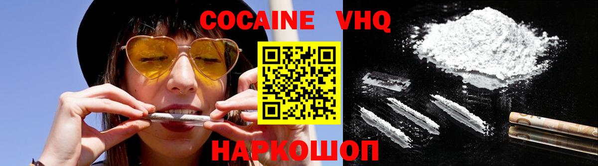 COCAIN Колумбийский Кашира