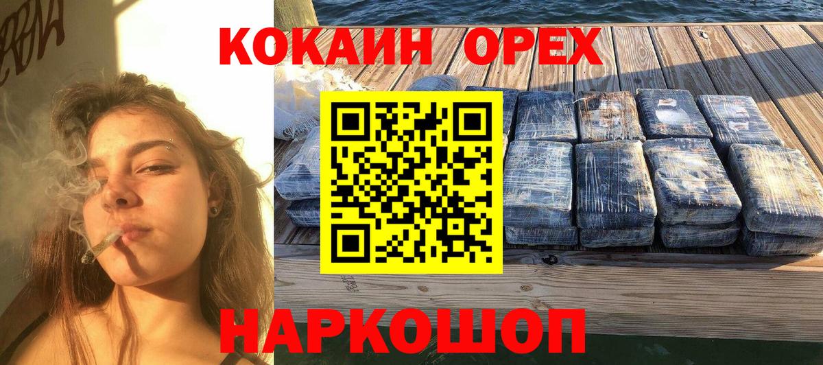 Cocaine  Вход с VPN  Кашира  купить   Cocaine Боливия 