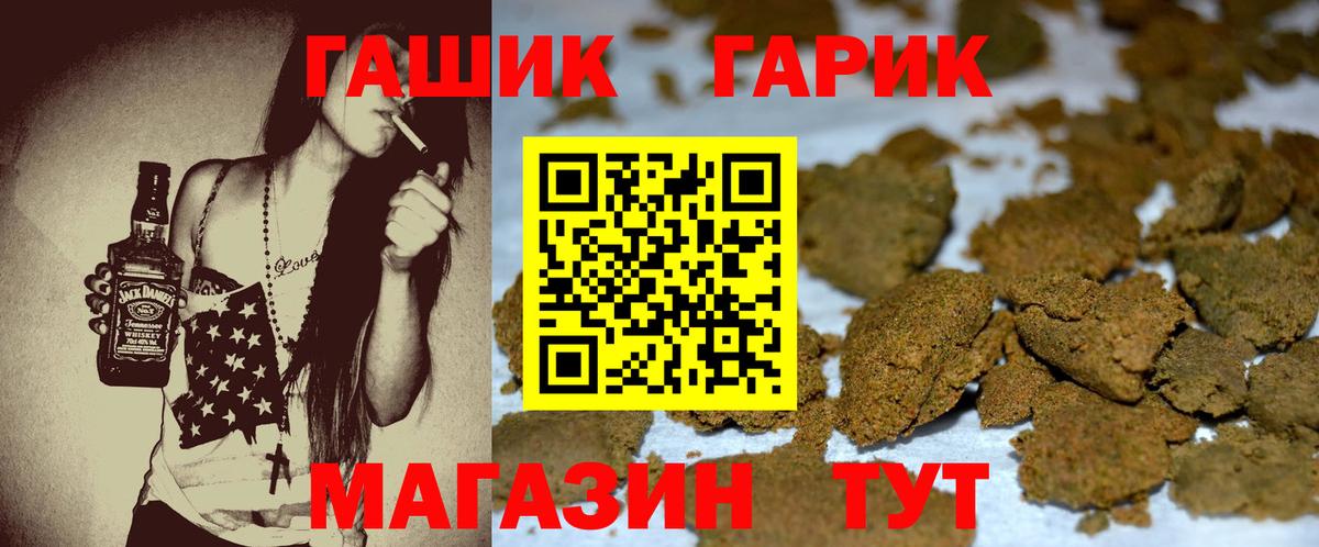 Кашира  ГАШ  Вход с VPN  Гашиш ice o lator  ГАШ Ice-O-Lator 