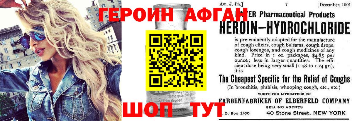 ГЕРОИН гречка Кашира