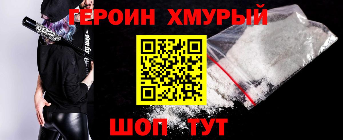 Героин гречка  Вход с VPN  Кашира 