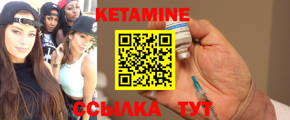 Кетамин VHQ  Кетамин ketamine  Вход с VPN  Кашира 