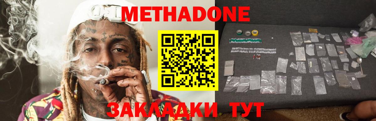 МЕТАДОН мёд  Вход с VPN  Кашира  МЕТАДОН кристалл 