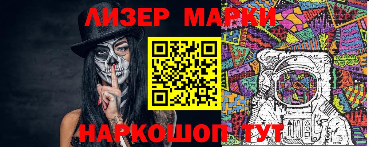 Кашира  Марки 25I-NBOMe 1,8мг  дарнет шоп  Вход с VPN 