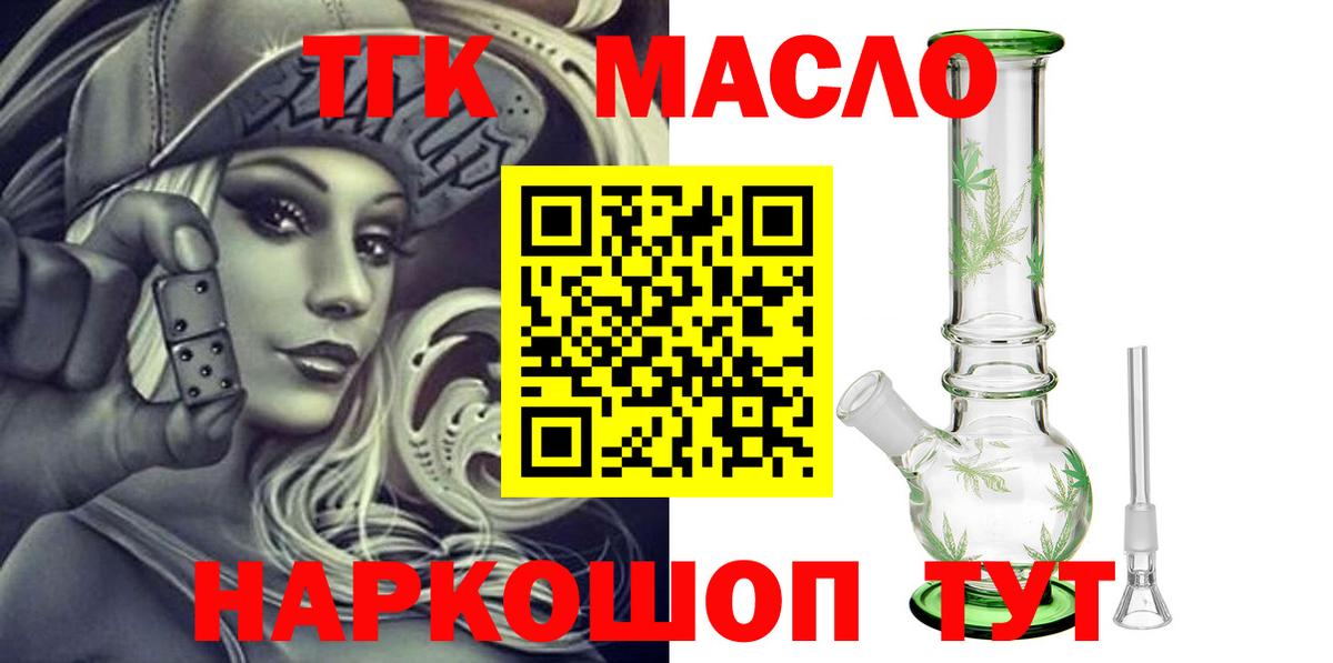 Дистиллят ТГК гашишное масло  Дистиллят ТГК вейп с тгк  Кашира  цена   Вход с VPN 